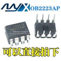 New OB2223AP 0B2223 direct DIP8 new beautiful electric pressure cooker power chip IC