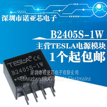 Brand new original B2405S-1W DC-DC power module 5V to 5V isolated regulated power supply module