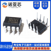 Directly Inserted DS1307 Clock Circuit Timing - Real Time Clock Serial Port 64x8 DIP-8 Brand New Domestic