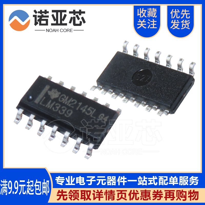 New domestic LM339 LM339DR SOP-14 patch 14 foot four channel high precision voltage comparator