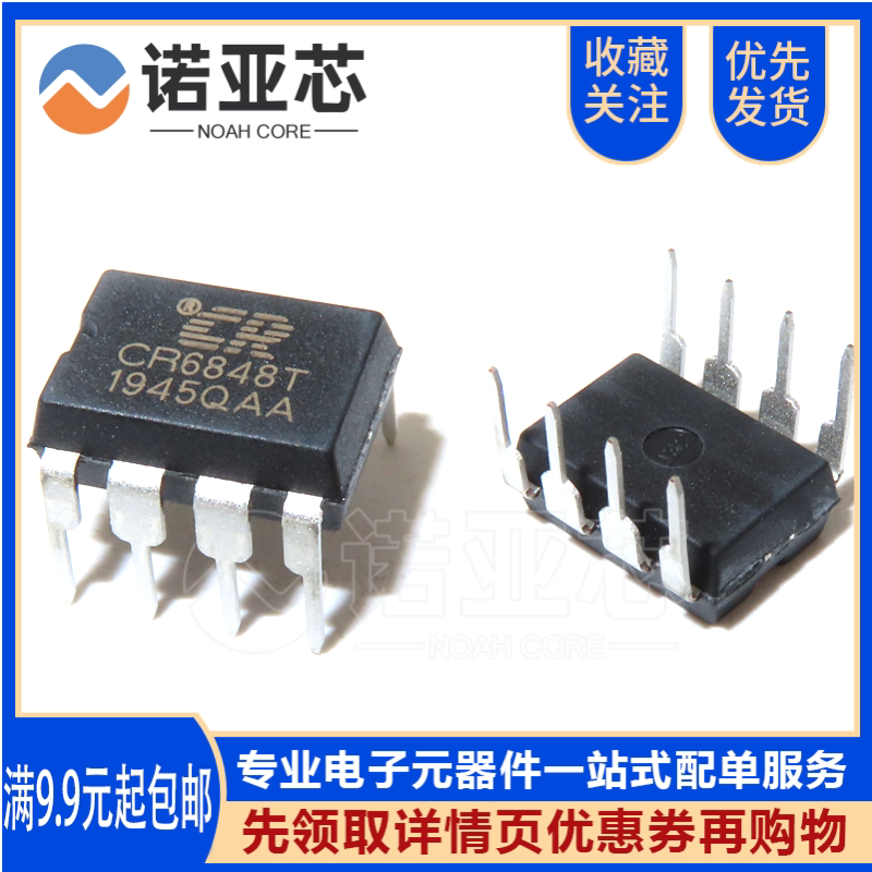 New original CR6848T Direct Plug DIP-8 Offline Switch Power Supply Chip IC CR6848