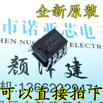 AP8012 induction cooker DVD power management chip IC integrated block inline DIP8 brand new
