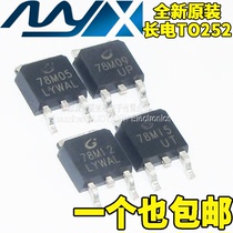 New Original Long Electric CJ78M05 CJ78M09 CJ78M12 CJ78M15 Small Chip TO-252