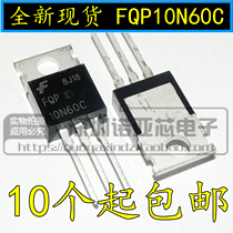 The new FQP10N60C 10N60C 10A600V in-line TO-220 can be directly photographed