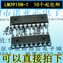 New LM3915N-1 LED bar graph display driver DIP18 package can be taken directly