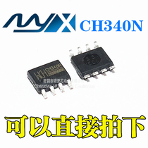  Brand new original Qinheng CH340N SOP8 SMD USB to serial port chip compatible with CH330N