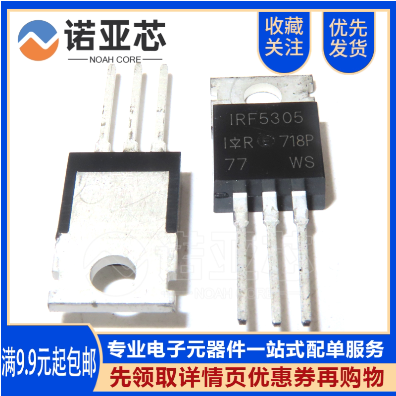IRF5305 IRF5305PBF straight plug TO-220 31A 55V field effect MOS three-level tube new domestic