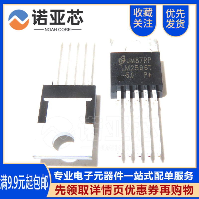 New domestic LM2596T-5 0 5V five-end regulator IC chip LM2596 direct plug TO-220-5