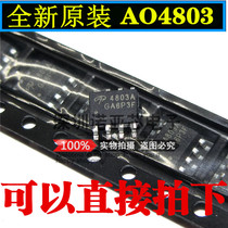 New Taiwan-made AO4803 AO4803A AOS Bandai SMD SOP-8 power chip