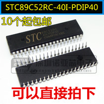 STC89C52RC-40I-PDIP40 microcontroller original STC industrial grade new can be directly photographed