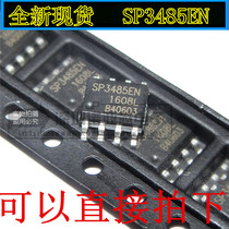 New SP3485 SP3485EN SP3485EEN transceiver IC-RS-485 patch SOP8