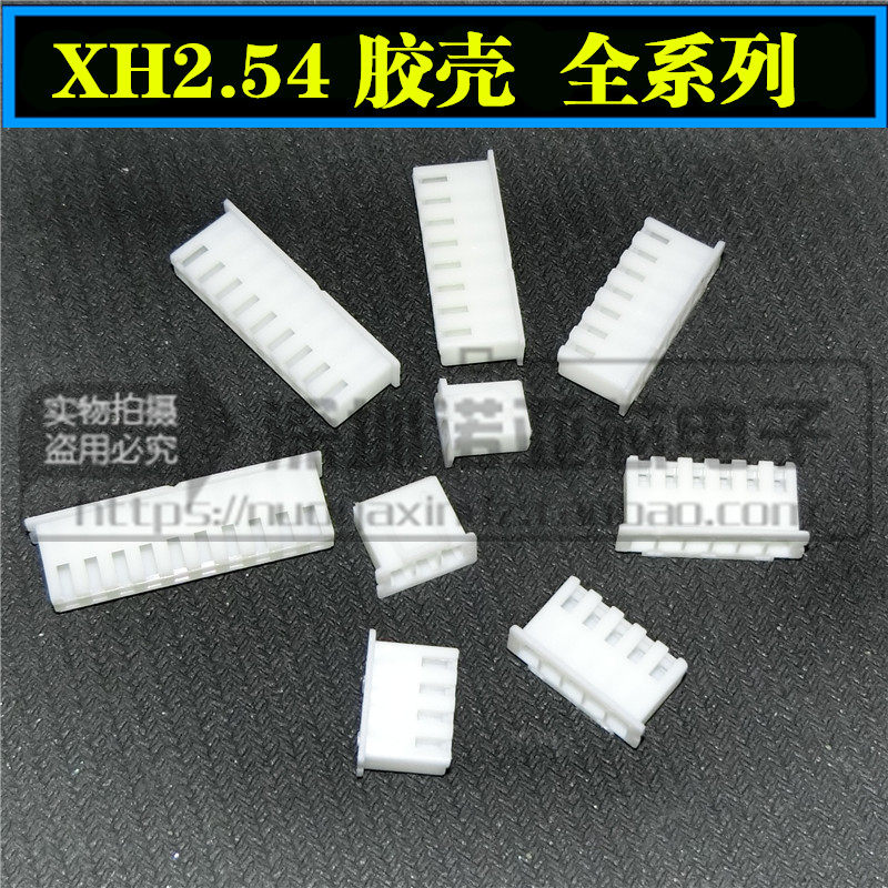 Bulk package shell XH2 54 Connector 2P 3 4 5 6 7 8-12P connector 100 A