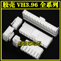 Rubber shell VH3 96mm connector terminal block 3 96-2 3 4 5 6 7 8 9 10 11 12P