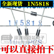 1N5818 IN5818 Schottky Diode DO-41 1A 30V 1K=48 yuan