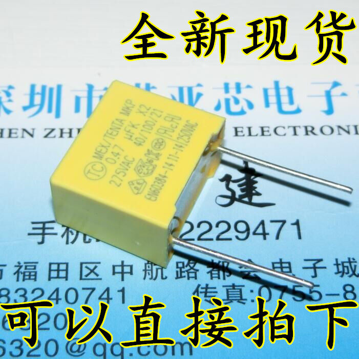 X2 Angauge capacitor 0 47UF 47UF 275VAC 470NF 470NF 275V foot distance: 15MM