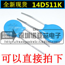 VARISTOR 14D511K diameter 15MM foot distance 8MM Voltage 510V can be directly photographed