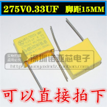 X2 Safety capacitor 0 33UF 334K 330NF 275V pitch 15MM