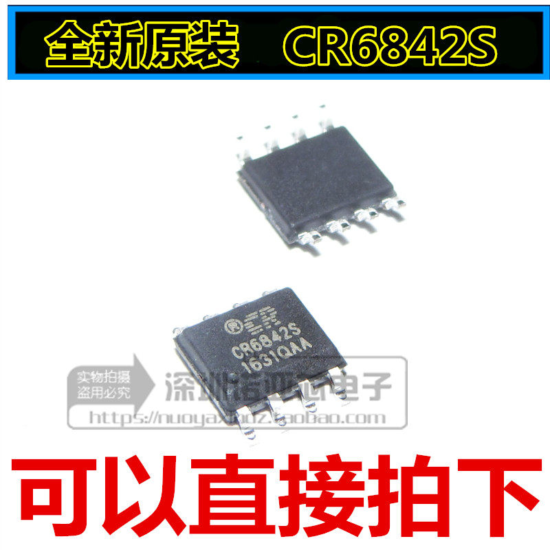 New original CR6842S SOP-8 patch package Qida driver IC Chip-Rail PWM controller