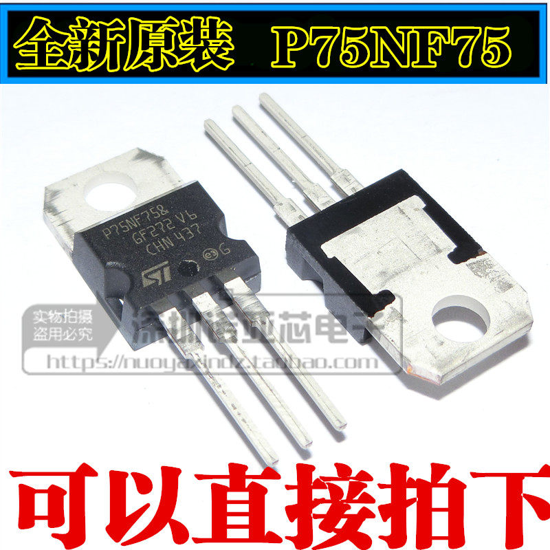 Brand new original P75NF75 STP75NF75 field effect electric crystal straight plug TO-220 can be photographed directly