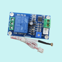 XH-M131 photoresistor module brightness Automatic Control Module 12V light control relay light switch