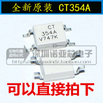Brand new original patch optocoupler CT354A(V)(T1) SOP-4 compatible EL354 coupler can be shot