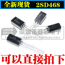 New spot 2SD468 D468 TO-92L NPN transistor 1K=68 yuan