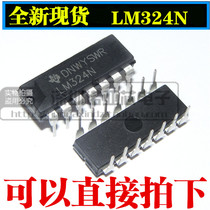 Can shoot LM324 LM324N quad op amp DIP-14 straight plug 14 feet
