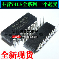 New domestic 74LS20 SN74LS20N HD74LS20P DIP14 logic chip a start shot