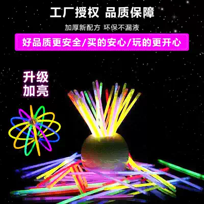 Fluorescent sticks 100 colorful concert children's net red toys with dancing clothes luminous silver bracelet