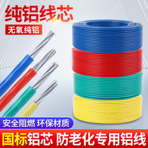 Outdoor BLV national standard household wire aluminum core wire 4 6 10 16 25 35 square single core aluminum wire cable