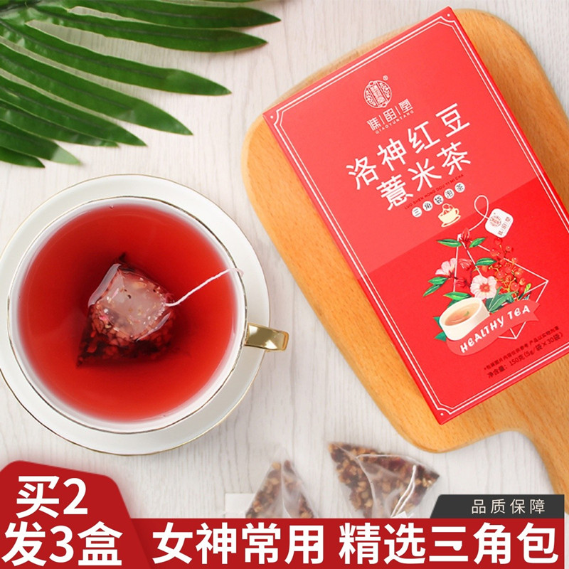 (New Goods) Triangle Pack Roselle