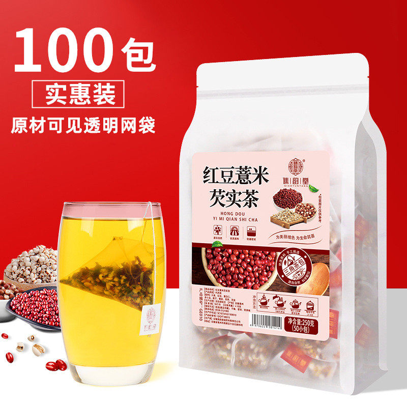 Qiao Yuntang Red Bean Coix Rice Gorgon Tea Triangle Bag Red Bean Coix Seed Wet Tea Bag Men and Women Moisture Heavy Tea