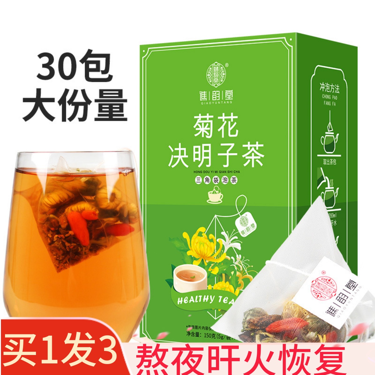 (Buy 1 and 3) Chrysanthemum Cassia Seed Honeysuckle Fetal Chrysanthemum Burdock Tea Osmanthus Liver Stay Up Late Restoration Tea