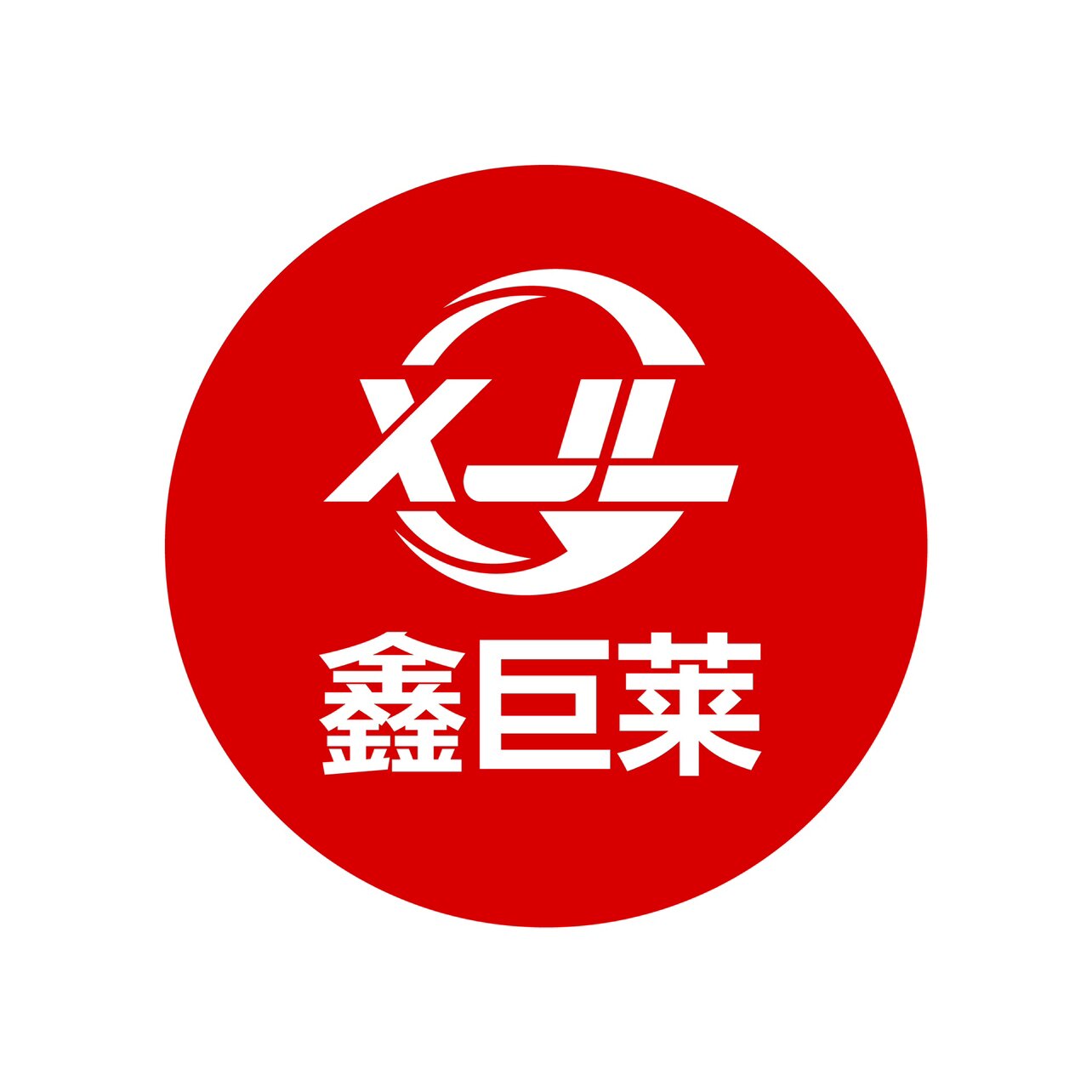 鑫巨莱家具工厂店