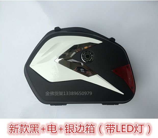 Honda Ares 150 hộp bên đuôi hộp Phantom 150 hộp phía sau hộp treo hộp God of War Mirage 150 bên hộp - Xe gắn máy phía sau hộp thùng chứa đồ xe máy