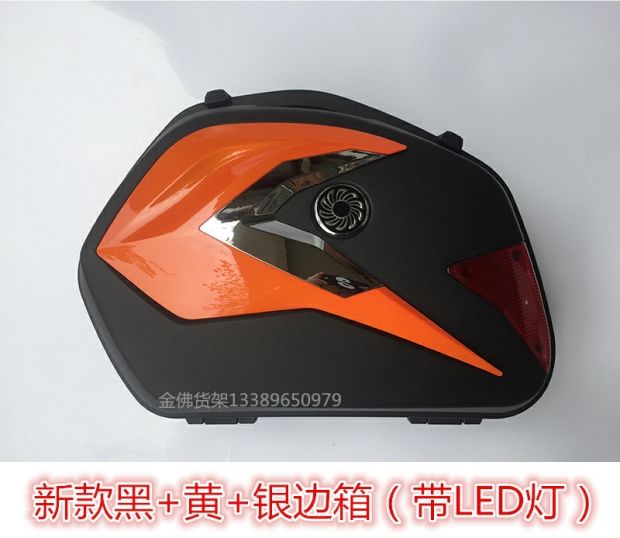 Honda Ares 150 hộp bên đuôi hộp Phantom 150 hộp phía sau hộp treo hộp God of War Mirage 150 bên hộp - Xe gắn máy phía sau hộp thùng chứa đồ xe máy