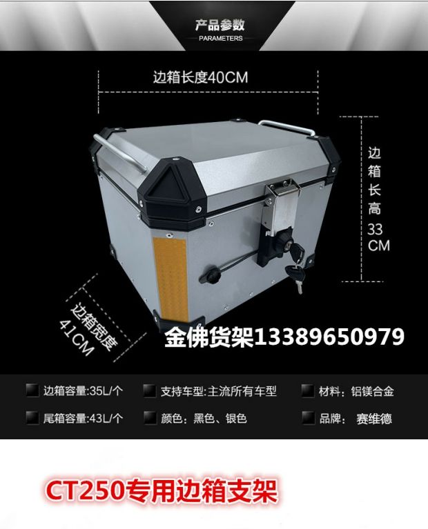 Áp dụng cho hộp hợp kim nhôm Quảng Dương CT250 hộp phía sau CT250 Hộp đựng hàng phía sau Ba hộp khung ụ - Xe gắn máy phía sau hộp thùng đựng đồ gắn đuôi xe máy