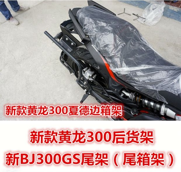 Áp dụng cho hộp phụ mới Huanglong 300 Xia De 36 bên hộp phụ - Xe gắn máy phía sau hộp thùng sau xe máy giá rẻ