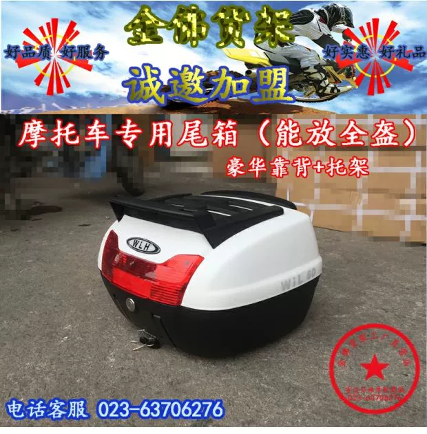 HJ125-18 bên hộp hộp phía sau Baoyi bên hộp bên treo hộp phía sau container phát hành nhanh chóng - Xe gắn máy phía sau hộp