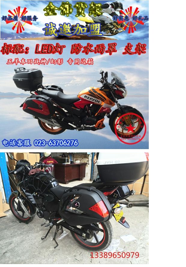Honda Ares 150 hộp bên đuôi hộp Phantom 150 hộp phía sau hộp treo hộp God of War Mirage 150 bên hộp - Xe gắn máy phía sau hộp thùng chứa đồ xe máy