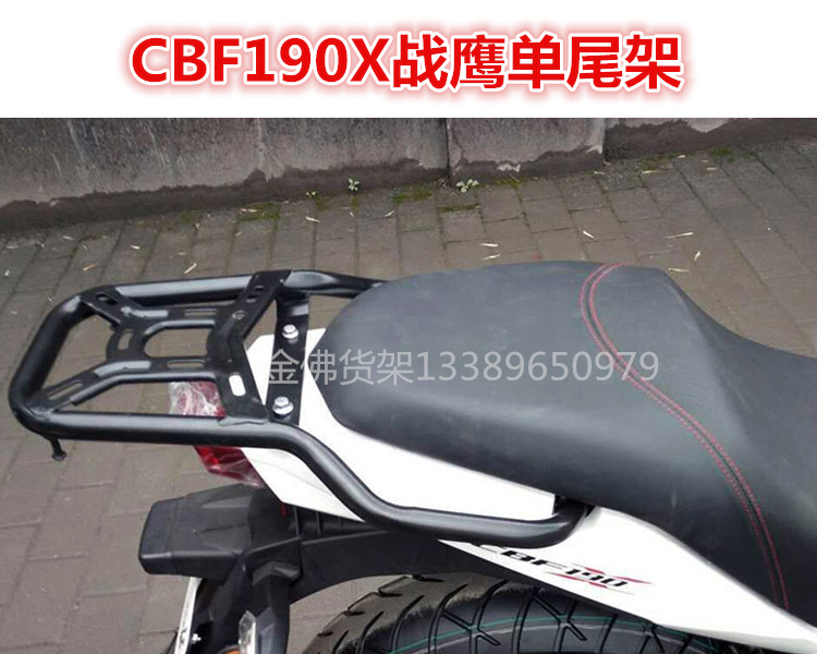 Áp dụng cho Sundiro Honda CBF190X Warhawk Tailstock Kệ đuôi hộp CBF190X Móc treo - Xe máy Sopiler bộ khung bảo vệ xe máy