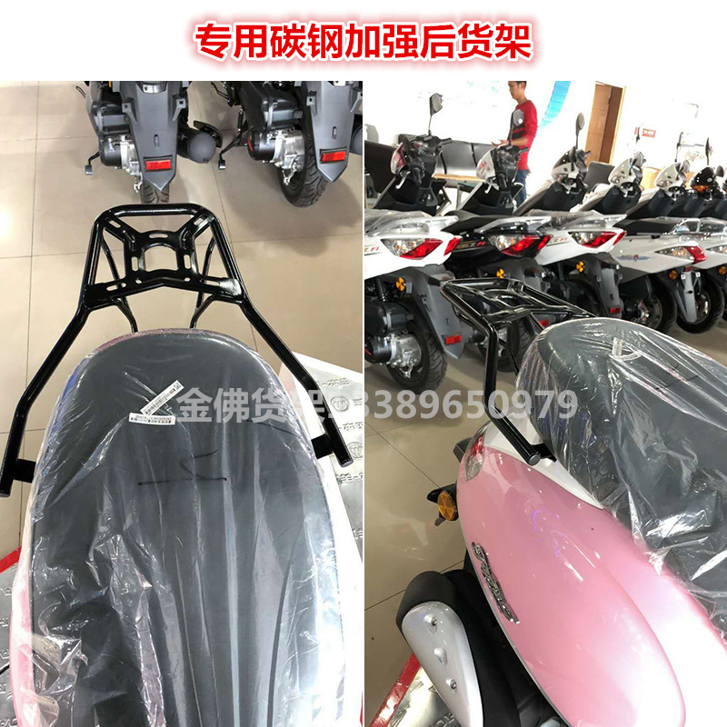 Áp dụng cho năm xe tay ga Tapa tailstocks Cánh sau WH100T-2C phía sau kệ Đuôi sau móc áo phía sau - Xe máy Sopiler khung bảo vệ xe vespa