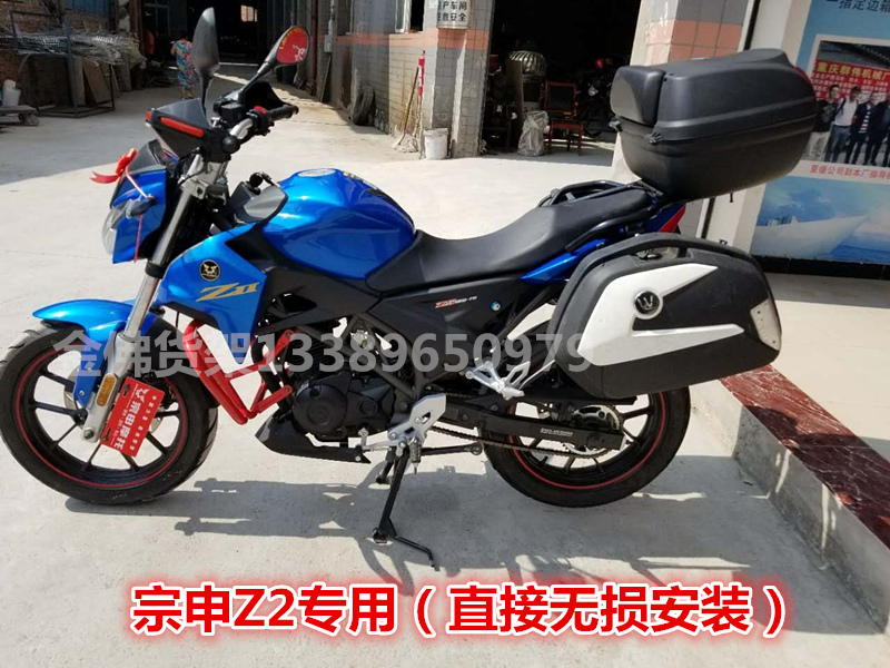 Zongshen Z2 bên hộp Zongshen ZS150 200-76 hộp bên đuôi hộp phía sau thùng thân thùng đuôi đuôi - Xe gắn máy phía sau hộp thùng để đồ xe máy