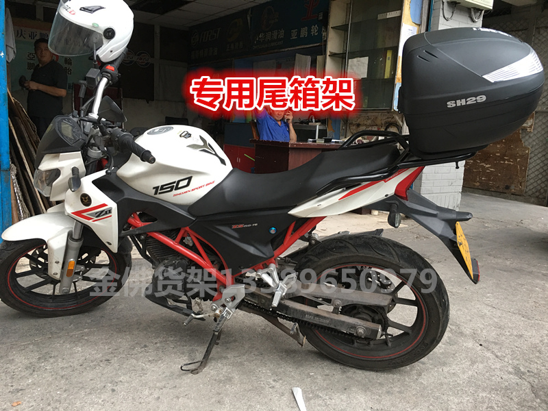Zongshen Z2 ụ sau ZS150-76 / 200-76 phía sau kệ đuôi hộp khung phía sau móc áo đuôi thân - Xe máy Sopiler khung inox bảo vệ xe sh mode