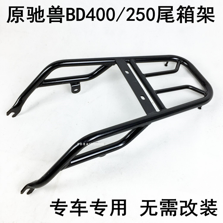 Benda Prince 250 ụ sau BD250 kệ phía sau khung đơn đuôi BD400 cánh sau móc áo khung tựa lưng khung - Xe máy Sopiler khung đuôi xe vision