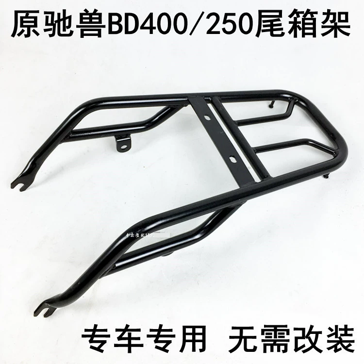 Benda Prince 250 ụ sau BD250 kệ phía sau khung đơn đuôi BD400 cánh sau móc áo khung tựa lưng khung - Xe máy Sopiler khung bảo vệ xe lead