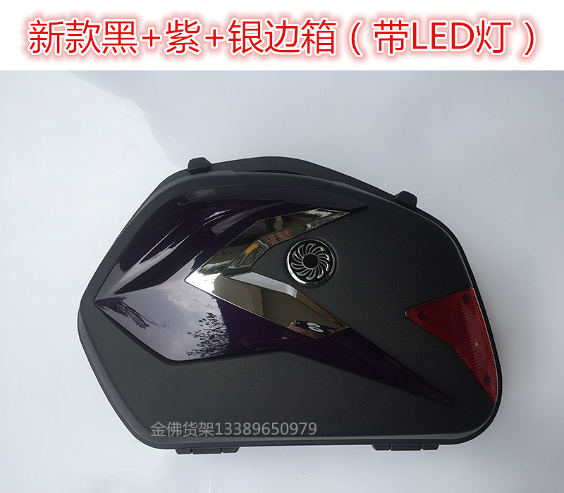 Feizhi YS150 bên hộp phía sau hộp bên hộp du lịch hộp hành lý Feizhi 150 bên hộp ụ - Xe gắn máy phía sau hộp thùng sau xe máy loại nhỏ