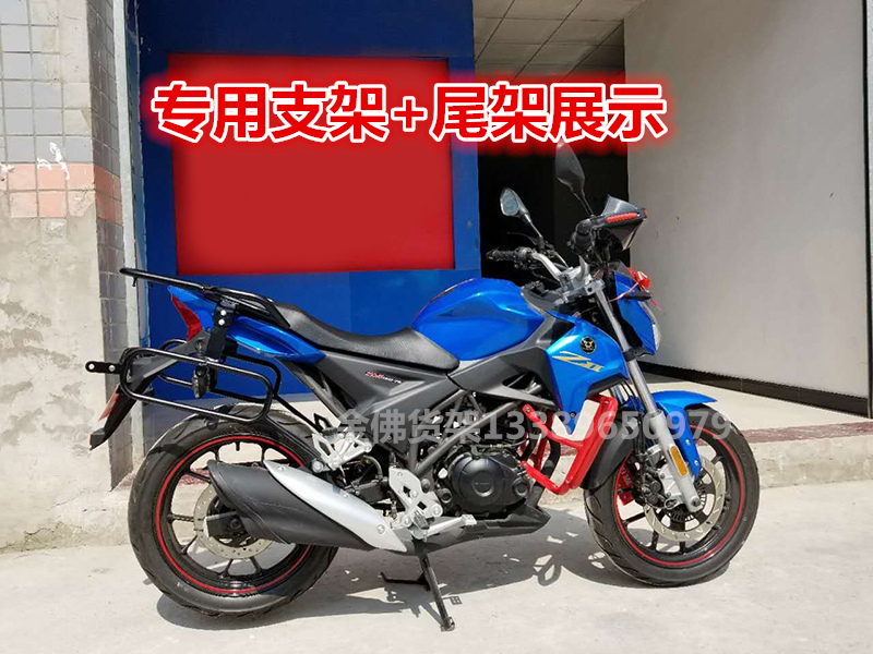 Zongshen Z2 bên hộp Zongshen ZS150 200-76 hộp bên đuôi hộp phía sau thùng thân thùng đuôi đuôi - Xe gắn máy phía sau hộp thùng để đồ xe máy