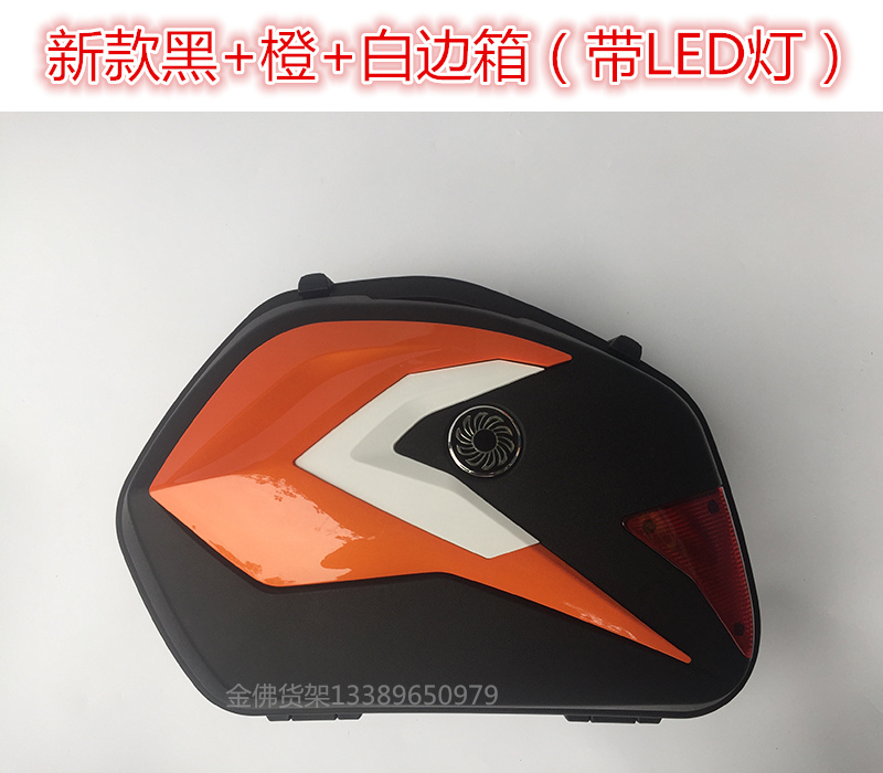 Qianjiang Benelli Huanglong 300 hộp bên đuôi hộp Lan Baolong 300 bên hộp hộp đuôi - Xe gắn máy phía sau hộp mua thùng sau xe máy