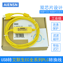 Compatible with Emerson EC10 20 PLC programming cable data download line communication line USB-SLB2053RASL